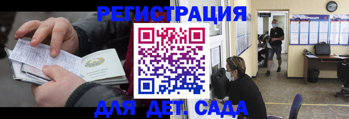 прописка 2025 в Саках