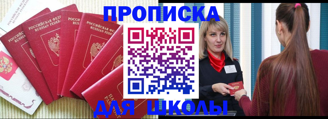 временная регистрация недорого в Саках