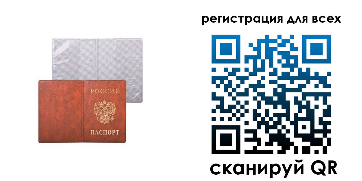 временная регистрация купить в Саках