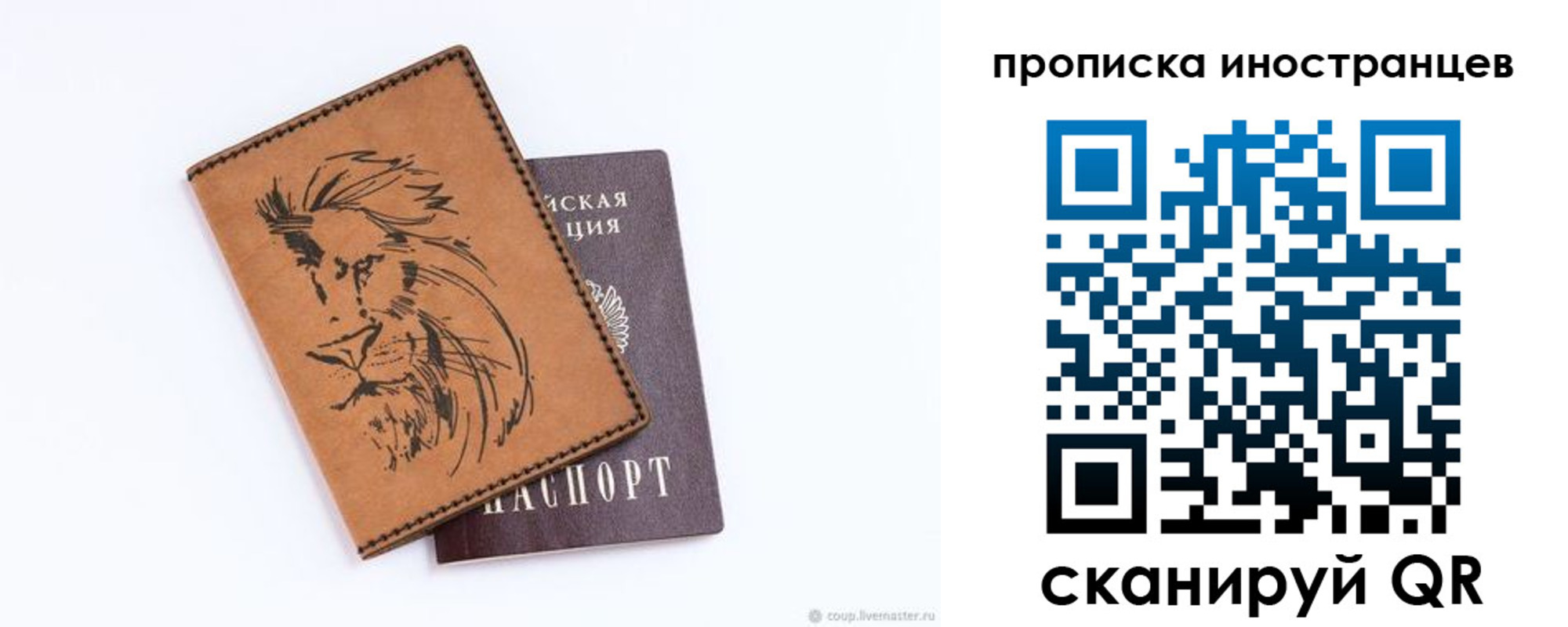 временная регистрация в Саках