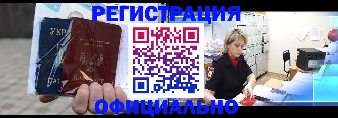 где прописаться в Саках