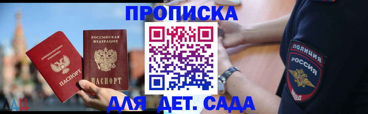 найти адрес прописки в Саках