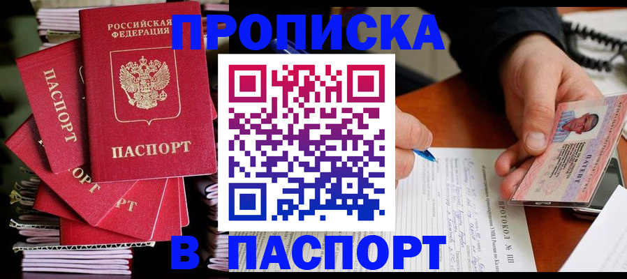 временная регистрация гарантия в Саках
