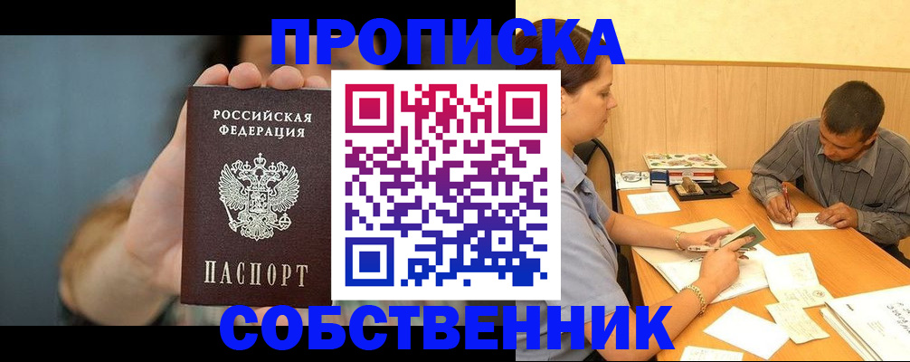 миграционный учет в Саках