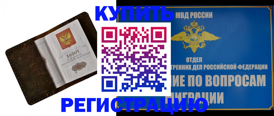 прописка поиск в Саках