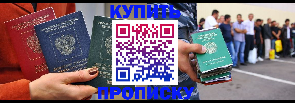 временная регистрация поиск в Саках